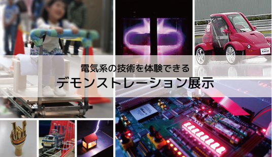 展示概要
