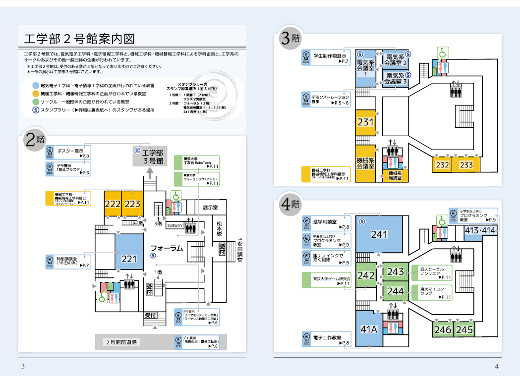 Eeic五月祭 近未来体験14